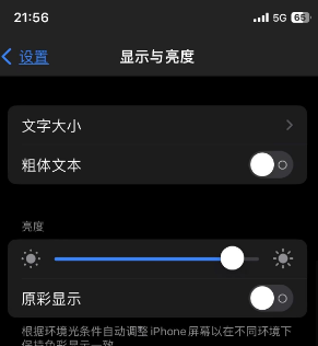 乐安苹果15换屏维修分享iPhone 15怎么熄灭屏幕 