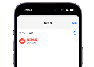 乐安 Apple服务中心分享iPhone卫星通信服务有什么用 