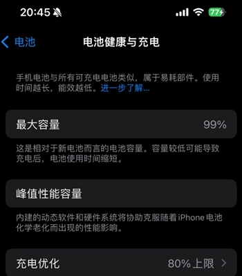 乐安苹果15换电池地址分享iPhone15电池健康度下降过快 