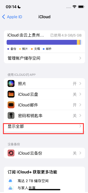 乐安apple维修分享AppleMusic音乐库里出现了别人的歌单怎么办 